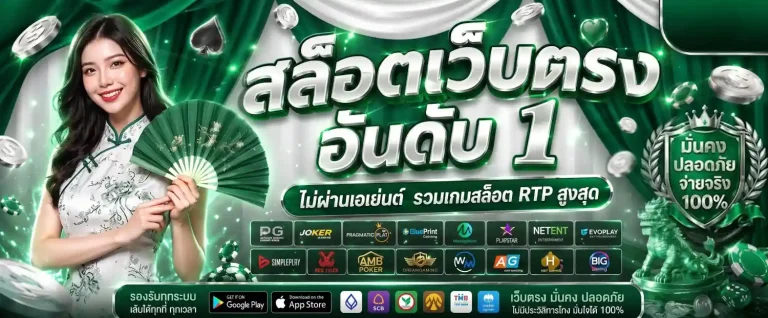 slot 1 รับ 20